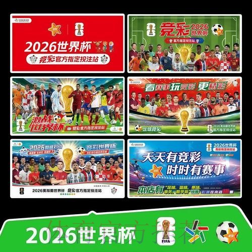 2026世界杯赛程实时更新高清直播官网入口 2026世界杯赛程实时更新高清直播官网入口