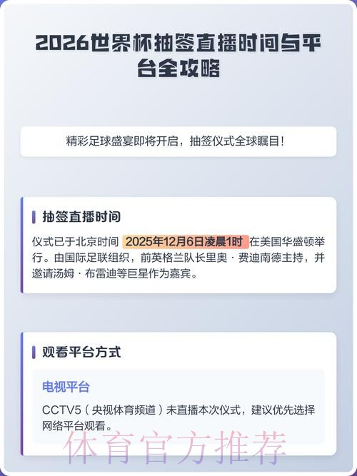 全面解析世界杯直播平台推荐列表 全面解析世界杯直播平台推荐列表