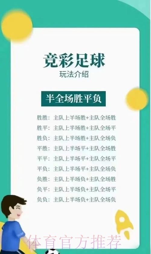 世界杯投注竞彩策略与技巧指南 世界杯投注竞彩策略与技巧指南