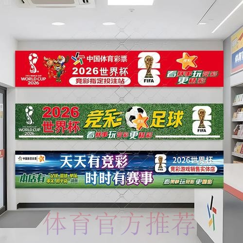 如何安全参与2026世界杯投注 如何安全参与2026世界杯投注